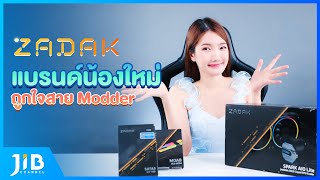 ZADAK แบรนด์น้องใหม่ ถูกใจสาย Modder  JIB Review EP33 [upl. by Adnawat348]