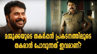 Abrahaminte Santhathikal  ഇക്കയുടെ അബ്രഹാം അവർക്ക് വെല്ലുവിളിയായി  filmibeat Malayalam [upl. by Ader]