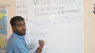 Rationalization of denominator Type 2  Har ka parimeykaran bhag 2 Useful for all students [upl. by Aecila]