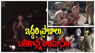 Allu Arjun fans clash  Police lathicharge  Two killed pushpa2 [upl. by Atinuj]