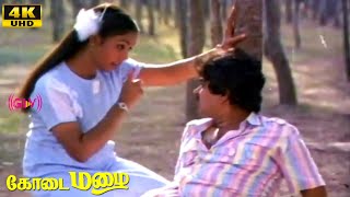 Kodai Mazhai Comedy 3  Vidhyashree  Lakshmi  Ilaiyaraaja  Muktha SSundar  Tamil Hit Movie [upl. by Lawford843]