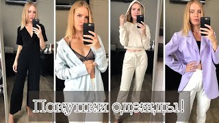 Новинки белья👙 одежды👗 и аксессуаров с примеркой Online shopping🛍 [upl. by Wilie]