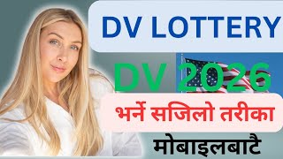 How To Apply dv Lottery 2026DV LOTTERY 2026 Online Application FormDv kasari BharneDv कसरि भर्ने [upl. by Keyes]