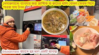 নেদারল্যান্ডে ব্যাবহার করা খালি বোতল ফেরত দিলে পাওয়া যায় টাকা তা দিয়ে করলাম বাজারEcofriendlysystem [upl. by Yrrep]