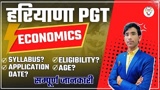 Haryana PGT Vacancy 2024  HPSC PGT Teacher Eligibility  ECONOMICS Syllabus amp Exam Pattern  hpsc [upl. by Agan]