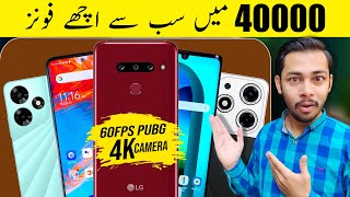 Top 5 Best mobile under 40000 in pakistan 2023  best phone under 40000 in pakistan 2023 [upl. by Howlend]