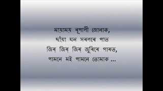 Mayamoy Rupali Jonak মায়াময় ৰূপালী জোনাক A tribute to Jayanta Hazarika [upl. by Enirrok731]