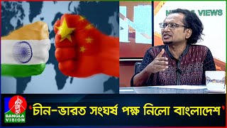 ম্যাজিকের মতো ভারতচীন কে ম্যানেজ করা এবার আর হচ্ছে না জাহেদ উর রহমান [upl. by Anerhs]