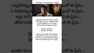 Evvarineppudu Song lyrics  Manasantha Nuvve Movie  Uday Kiran Rima Sen  VNAditya  RPPatnaik [upl. by Mihsah]