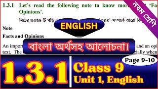 Class 9 English 131 Page 91011  Opinion Matters  Class Nine English Unit 1 Lesson 131 [upl. by Jennie]