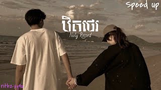 ឋិតថេរ  Noly Record speed up  Lyrics [upl. by Eenhpad]