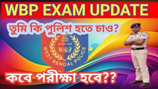 WBPKP EXAM UPDATE WBP  KP EXAM DATE💥aktips wbp wbpexamdate [upl. by Hadeehuat438]