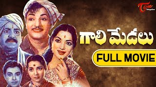 Ramayya Vasthavayya Telugu Full Movie  NTR Samantha  Shruti Haasan  Harish Shankar [upl. by Dej]