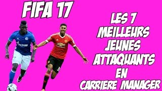 FIFA 17  LES 7 MEILLEURS JEUNES ATTAQUANTS EN CARRIERE MANAGER [upl. by Rieth535]