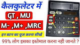 How To Use All Features In Calculator In Hindi M M GT MU  What is use of GT M MMU [upl. by Aikin]