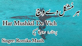 Har Mushkil De Vich  Romika Masih  Lyrics Lyrical Video [upl. by Cirdec359]