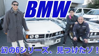 【中年と中古車☆BMW編】バブルのモテ車！BMWのE24「6シリーズ」に胸キュンなのだ！＃17 [upl. by Lienaj]