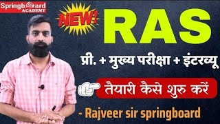 RAS Pre Ki Teiyari Kaise Kare  RAS New Vacancy 2024  RAS syllabus 2024  Rajveer sir springboard [upl. by Anawyt707]