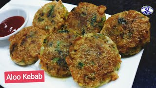 Aloo Kebab Aloo Shami Kebab Recipe [upl. by Aivizt]