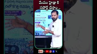 మేము హైడ్రా కి సపోర్ట్ చేస్తాం కానీ ప్రజలకు నష్ట పరిహారం ఇవ్వాలి  hydrademolitions yt OKtvs [upl. by Mathre]