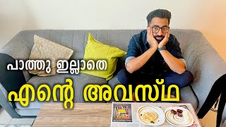 പാത്തു ഇല്ലാതെ എന്റെ അവസ്ഥ 🙄🙄🙄  ztalks  Episode 484 [upl. by Tillford243]