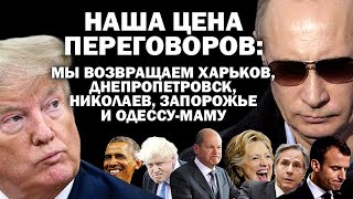 Наша цена мы возвращаем Харьков Днепропетровск Николаев Запорожье и Одессумаму  ЗАУГЛОМ [upl. by Nyleve827]