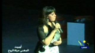 Layali El Ons by MarwaNagi مروة ناجى تغنى ليالى الأنس [upl. by Nwahsed]