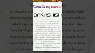 Bakshish islamicstatus youtubeshorts bakhshish viralshorts [upl. by Engleman]