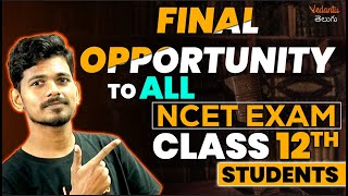 NCET  Final Opportunity⏳ For All Class 12 Students  NITs amp IITs  Central University [upl. by Kela182]