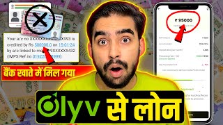 Olyv SmartCoin Personal Loan  Olyv Loan App  Olyv Loan App Review  Olyv SmartCoin Loan Kaise Le [upl. by Enrico]