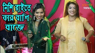 তাসলিমা সরকার ও জুলেখা সরকার নেচে স্টুডিও গরম করে ফেলল । নিশি রাইতে কার বাঁশী বাজে । Projapoti Music [upl. by Occer]