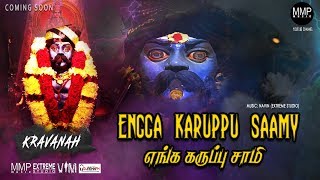 Engga Karuppu Saamy  Teaser  Kravanah  Veerabhadra Malaysia Urumi Song  Ayya Song 2019 [upl. by Namsu]