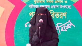 Mostafa Mostafa Most Popular Arabic Islamic Song Girls Madrasa Narsingdi [upl. by Evangelina]