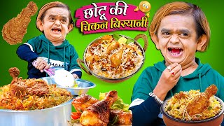 CHOTU KI CHICKEN BIRYANI  छोटू की चिकन बिरयानी  Khandesh Hindi Comedy  Chotu Dada New Comedy 2023 [upl. by Inimak936]