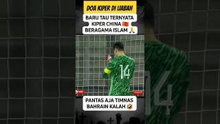 Ternyata Kiper Cina itu Muslim 🤗 football timnasindonesia sepakbola [upl. by Nim]