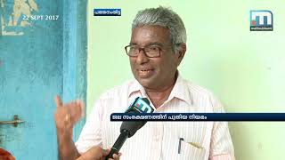 Centre Formulated Act To Prevent Water Pollution In 1974 Mathrubhumi News [upl. by Noam512]