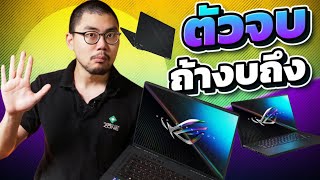 รีวิว ROG Zephyrus M16 2022  ให้มาครบๆ ถ้างบคุณจ่ายไหว  Core i9 Gen 12  RTX3070Ti [upl. by Vijar]