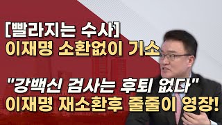 김혜경 유죄 이재명도 실형 가자 11월 선고후 법카 쪼개기 후원금 힐튼호텔 배임 기소한다 [upl. by Nonnag895]