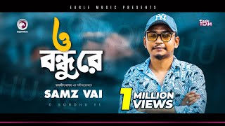 Samz Vai  O Bondhu Re  ও বন্ধু রে  Bengali Song  2020  Bangla Gaan [upl. by Limann]