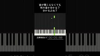 何の音か分かる？絶対に聞いたことある音です shorts [upl. by Feinberg394]