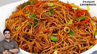 ठेले वाली चाऊमीन भूल जाओगे जब घर पे ही ऐसी चटपटी चाऊमीन बनाओगे  Street Style Veg Chowmein Recipe [upl. by Markowitz]