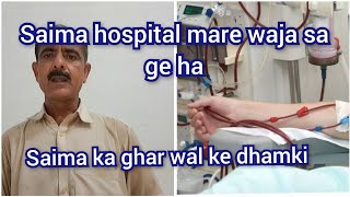 saima hospital mare waja sa ge hasaima ka ghar wal dhamki [upl. by Latsyrhc]