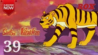 Simba Hindi Full Episode  39  Simba The King Lion  JustKids Show [upl. by Olemrac]