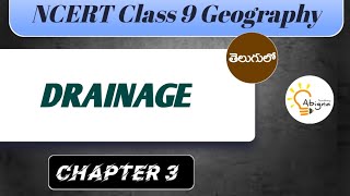 Drainage Chapter Class 9 in Telugu  CBSE Class 9 Geography Chapter 3 in Telugu [upl. by Alberta]