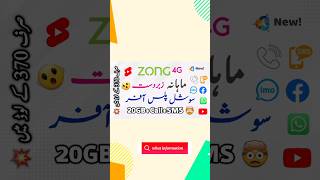 Zong Monthly Social Plus  Rs 350 PKR  20GB Data  What Information [upl. by Baten]