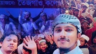 কাওয়ালী। Tawhid jamils Qawali at Tejgaon College [upl. by Siobhan]