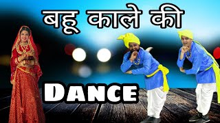 bahu kale ki dance step by parveen sharma [upl. by Jerol656]