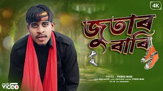 Pasha Bhai জুতাৰ বাৰি Official Rap Song [upl. by Nnylrac171]