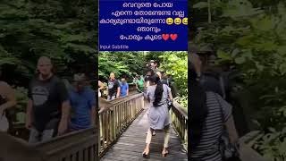 എന്നെ എന്തിന് വെറുതെ തോണ്ടി😆😆😆😆 [upl. by Aneeh]