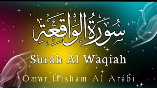 Discover SURAH WAQIAH with Urdu Meaning [upl. by Sheridan34]